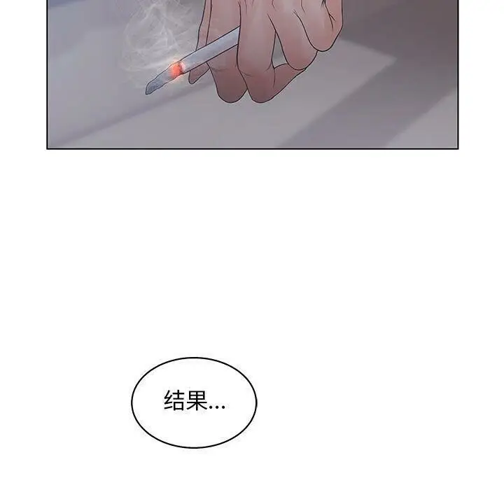 漫画《诬告》第16话第81张图