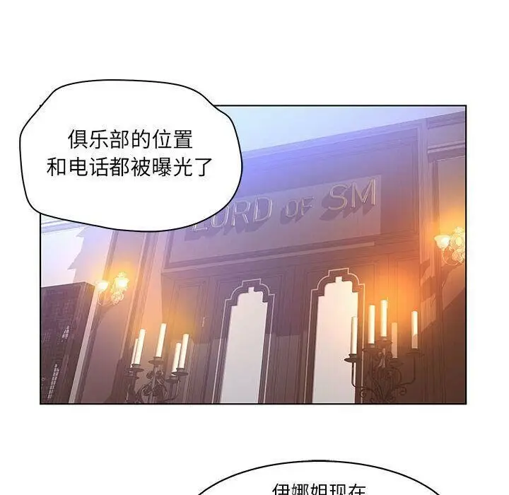 漫画《诬告》第16话第82张图