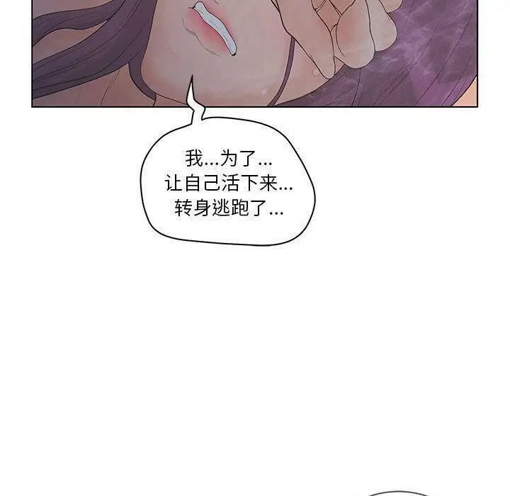 漫画《诬告》第16话第87张图