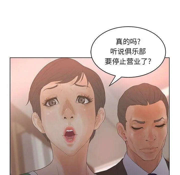 漫画《诬告》第16话第98张图