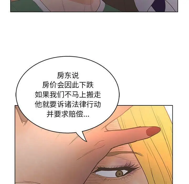 漫画《诬告》第16话第99张图