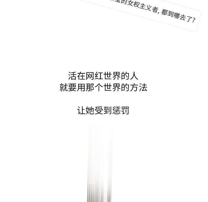漫画《诬告》第17话第103张图