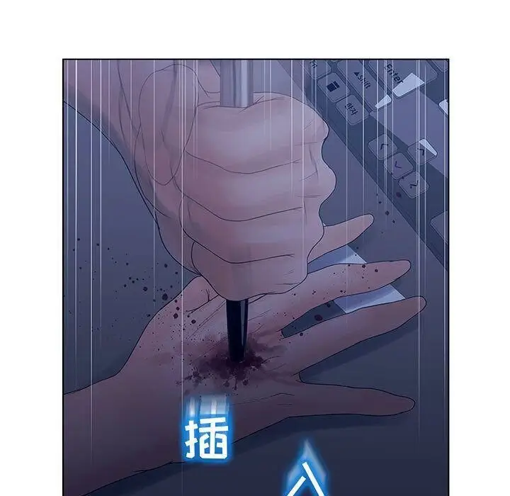 漫画《诬告》第17话第105张图