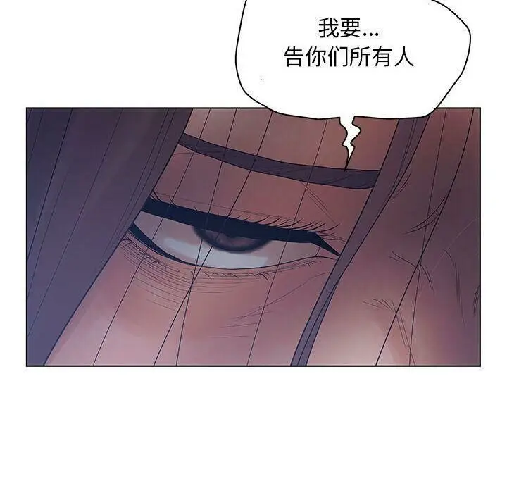 漫画《诬告》第17话第108张图