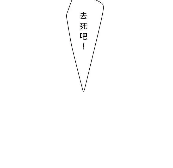 漫画《诬告》第17话第111张图