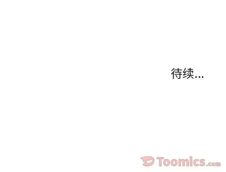漫画《诬告》第17话第112张图