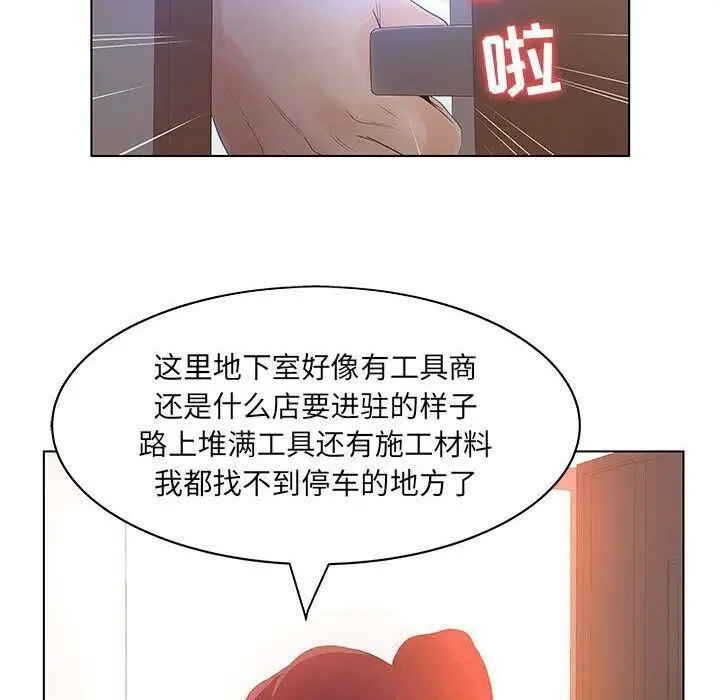 漫画《诬告》第17话第14张图