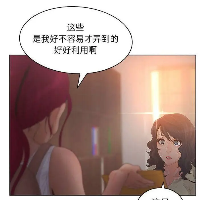 漫画《诬告》第17话第18张图
