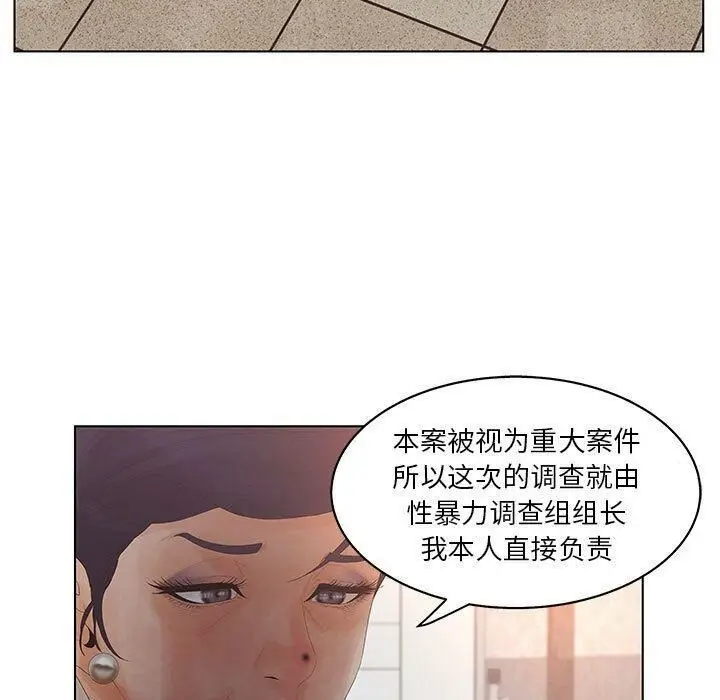 漫画《诬告》第17话第33张图