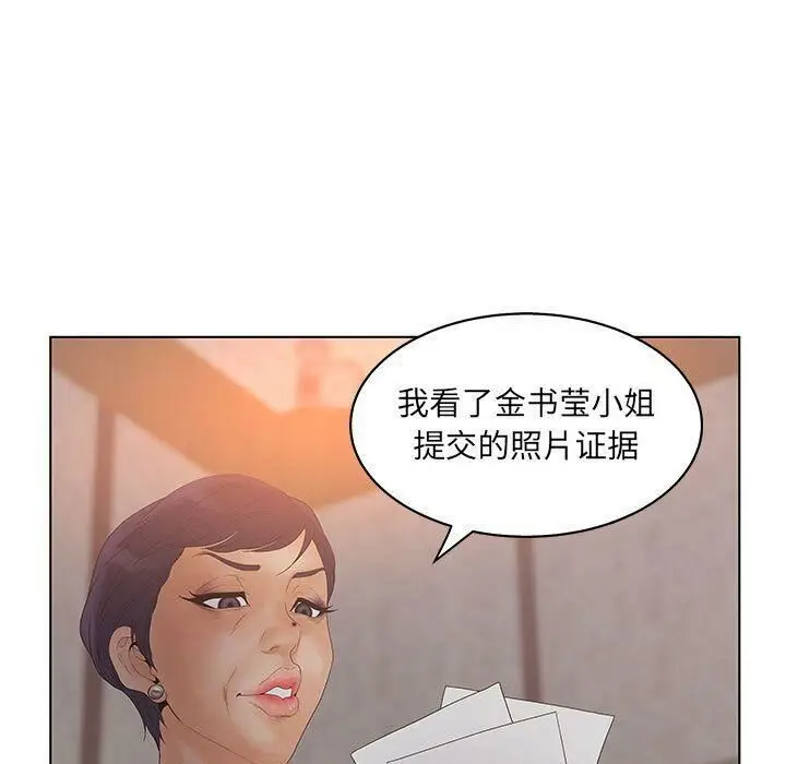 漫画《诬告》第17话第35张图