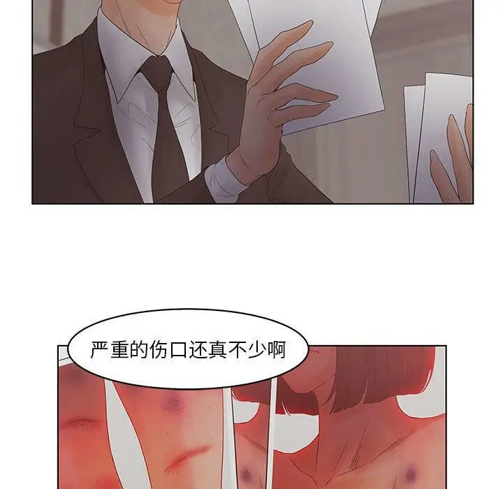 漫画《诬告》第17话第36张图