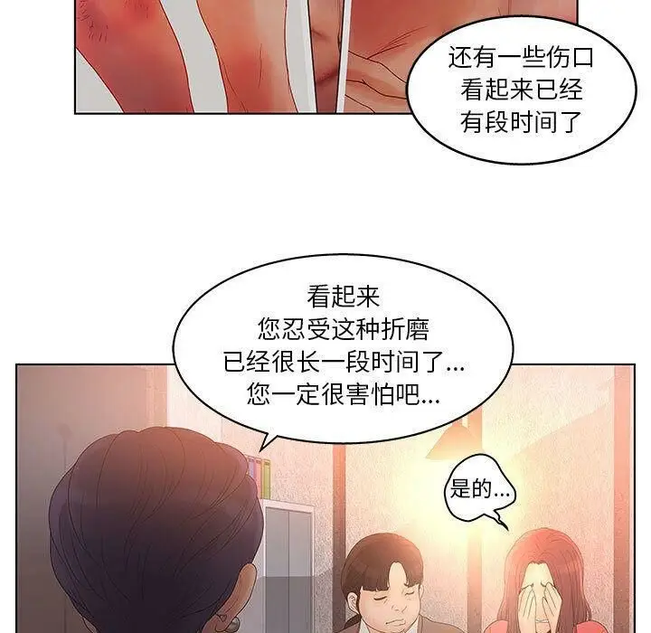 漫画《诬告》第17话第37张图