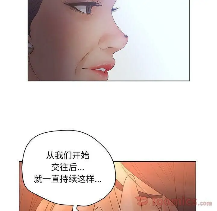 漫画《诬告》第17话第39张图