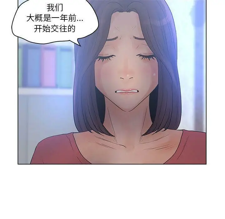 漫画《诬告》第17话第47张图