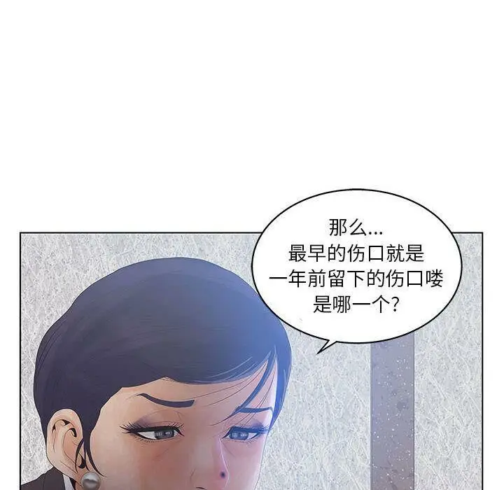 漫画《诬告》第17话第48张图