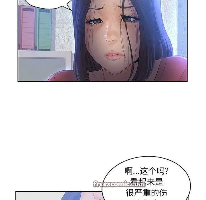 漫画《诬告》第17话第50张图