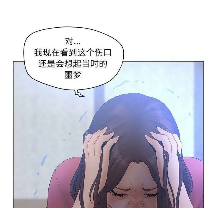 漫画《诬告》第17话第52张图