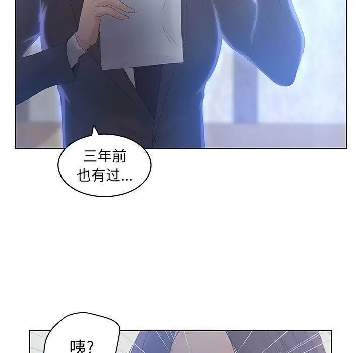 漫画《诬告》第17话第55张图