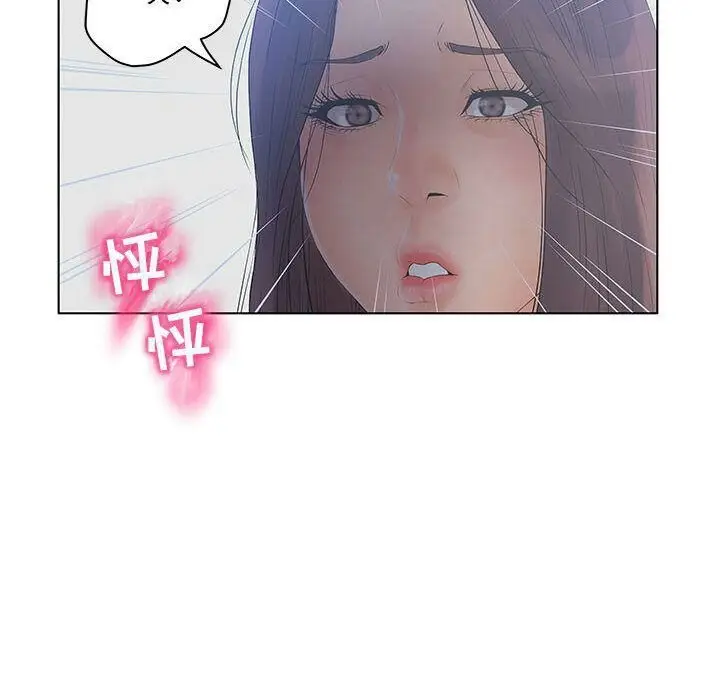 漫画《诬告》第17话第56张图