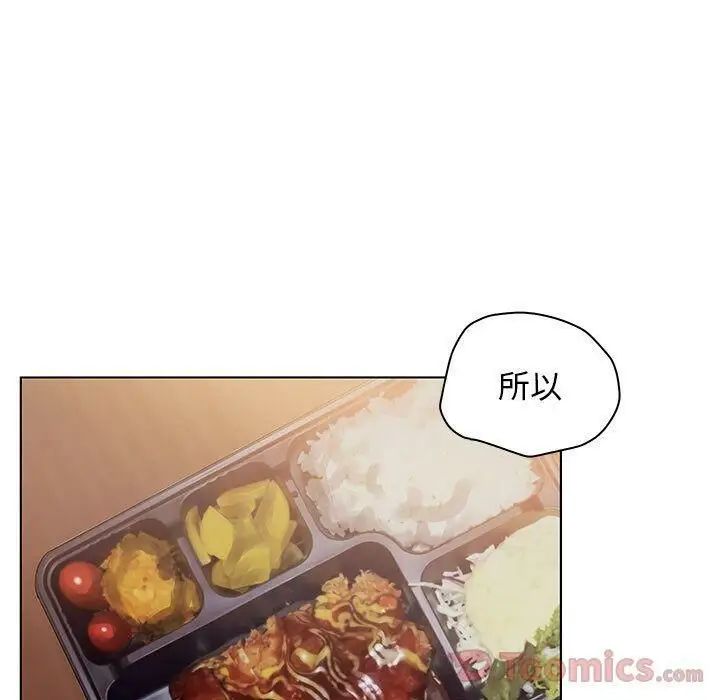 漫画《诬告》第17话第57张图
