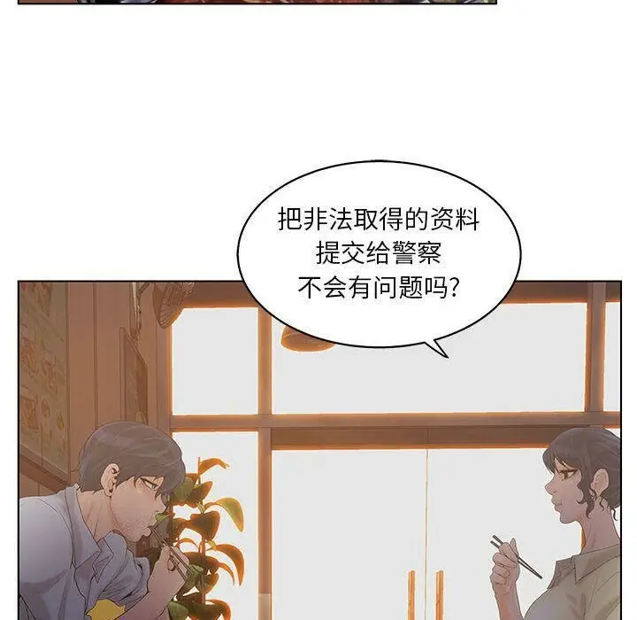 漫画《诬告》第17话第58张图