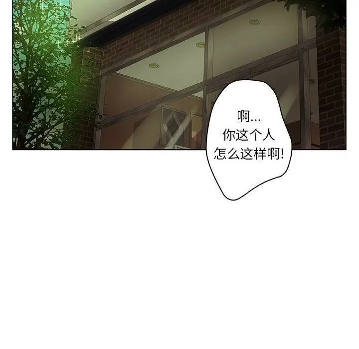 漫画《诬告》第17话第64张图