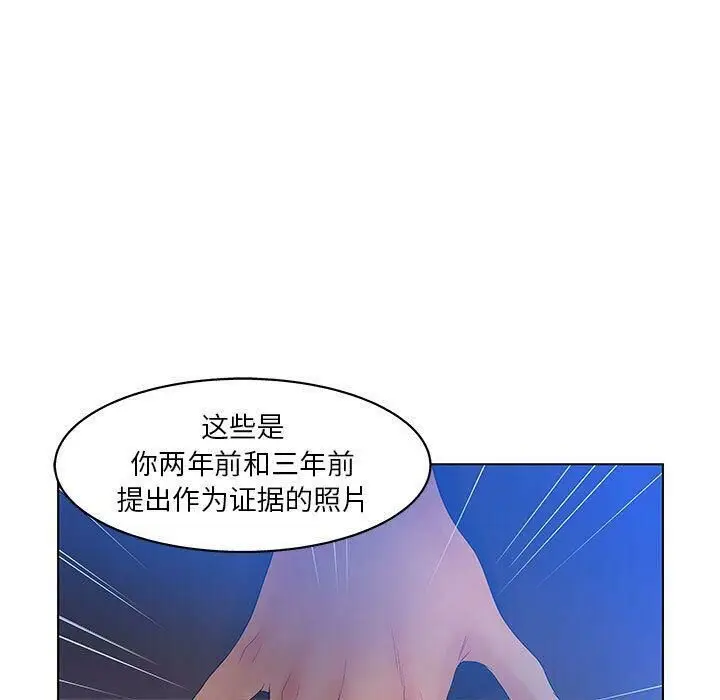 漫画《诬告》第17话第65张图