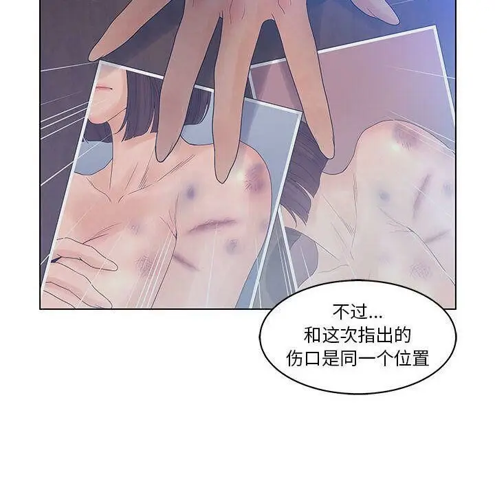 漫画《诬告》第17话第66张图