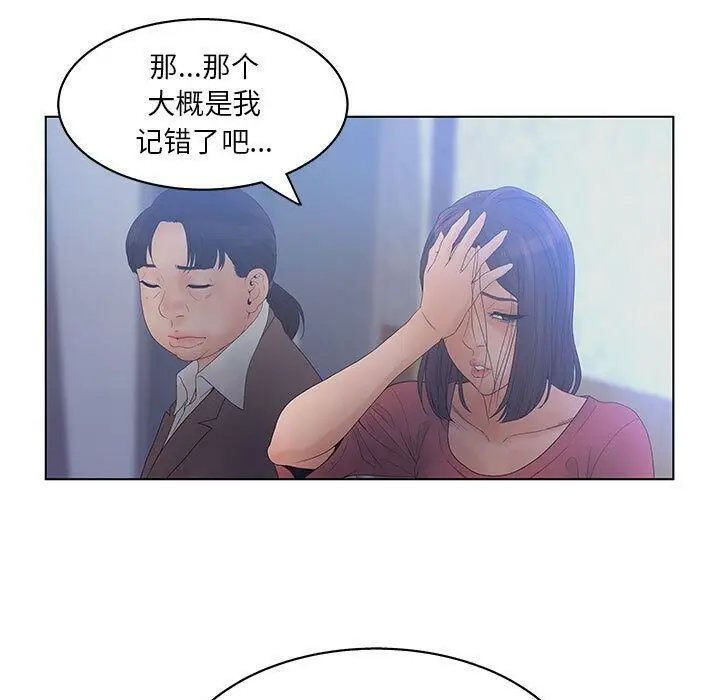 漫画《诬告》第17话第67张图