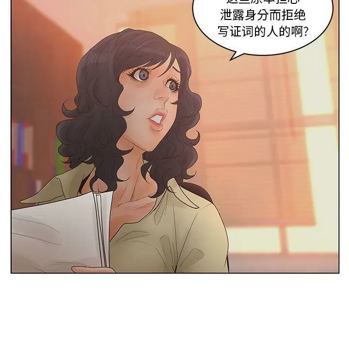 漫画《诬告》第17话第7张图