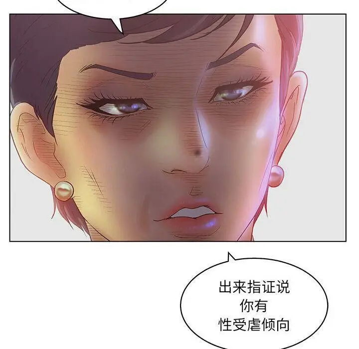 漫画《诬告》第17话第70张图