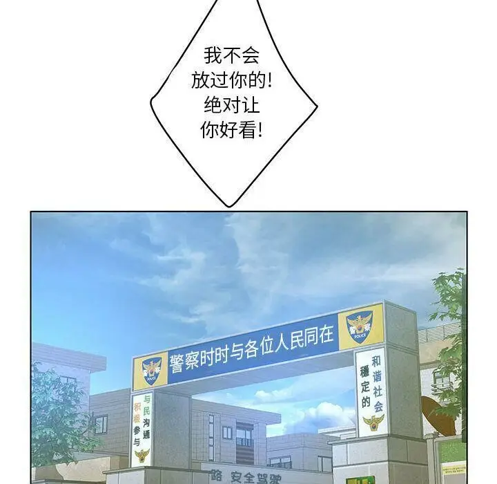 漫画《诬告》第17话第74张图