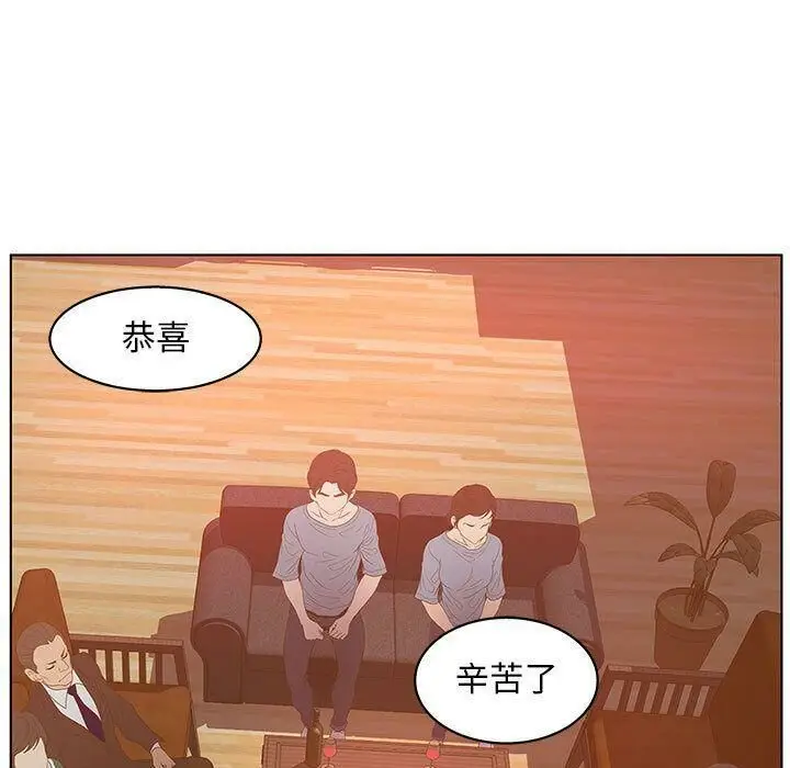 漫画《诬告》第17话第79张图