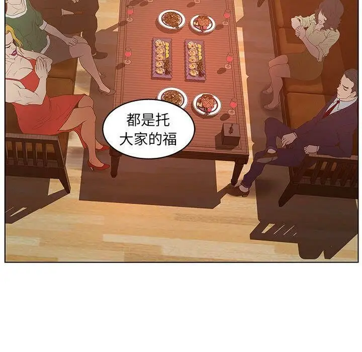 漫画《诬告》第17话第80张图