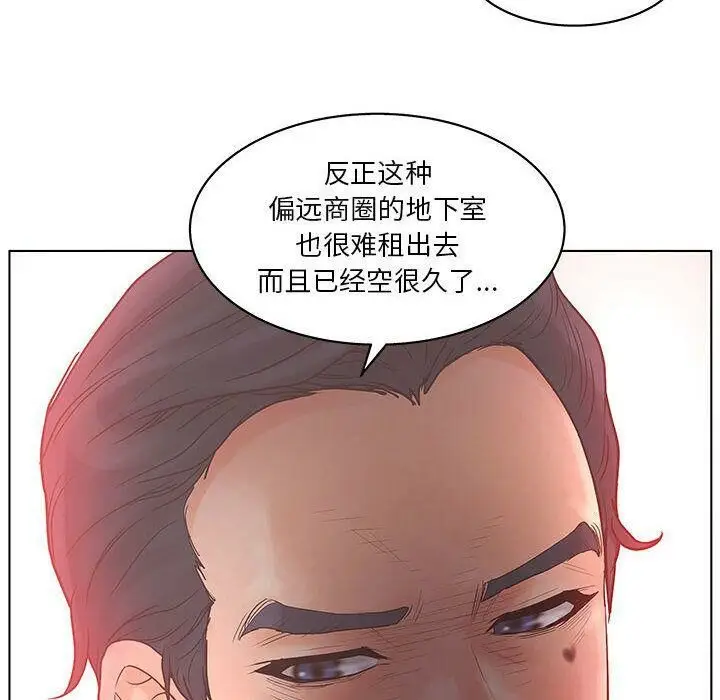 漫画《诬告》第17话第86张图