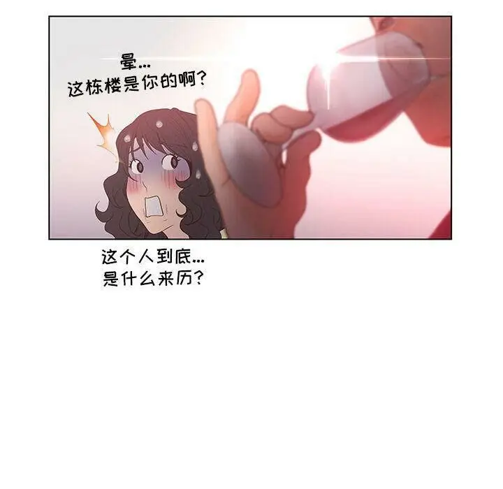 漫画《诬告》第17话第88张图