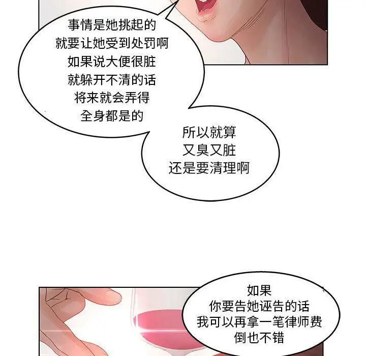 漫画《诬告》第17话第92张图