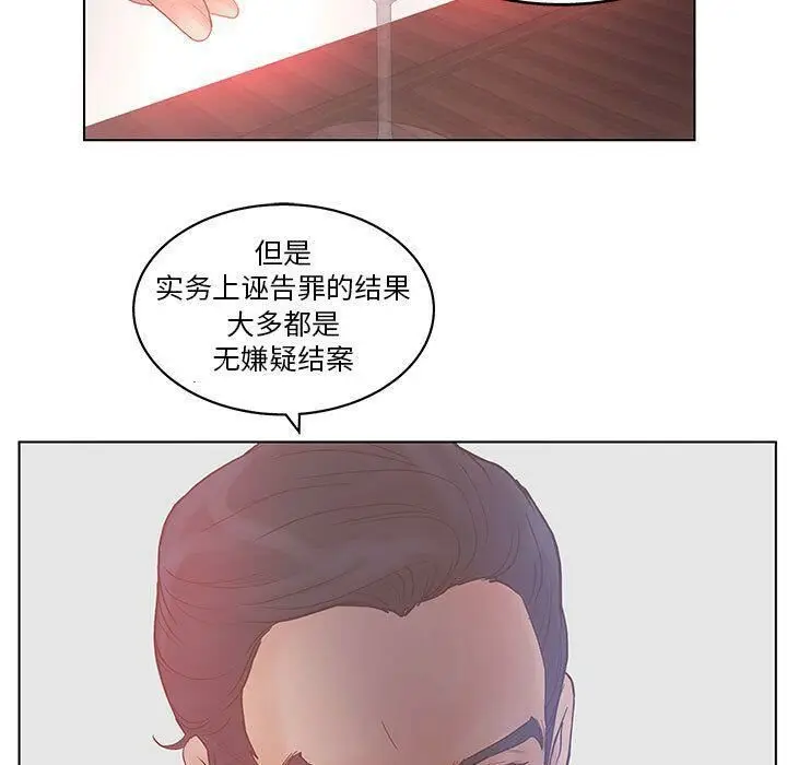 漫画《诬告》第17话第93张图