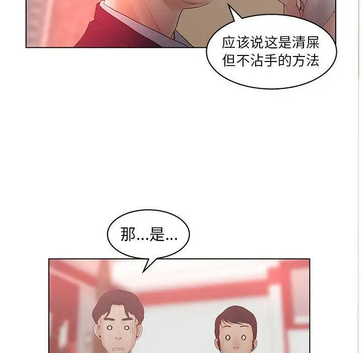 漫画《诬告》第17话第98张图