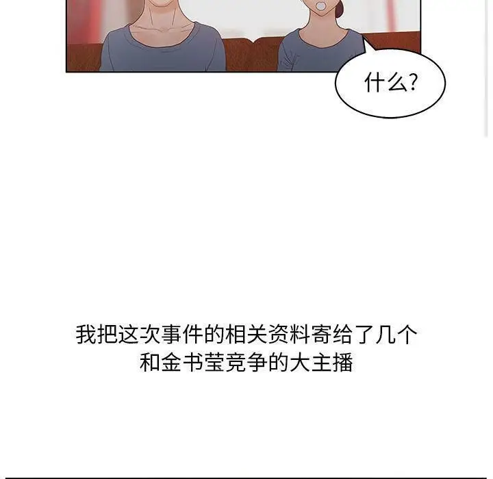 漫画《诬告》第17话第99张图
