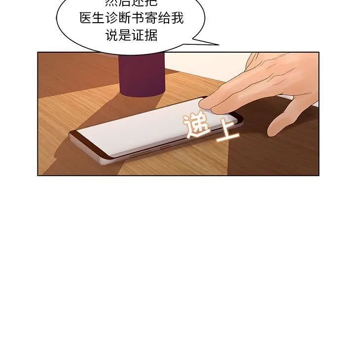漫画《诬告》第18话第100张图