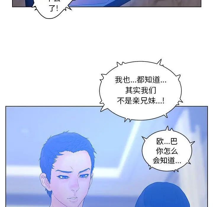 漫画《诬告》第18话第11张图
