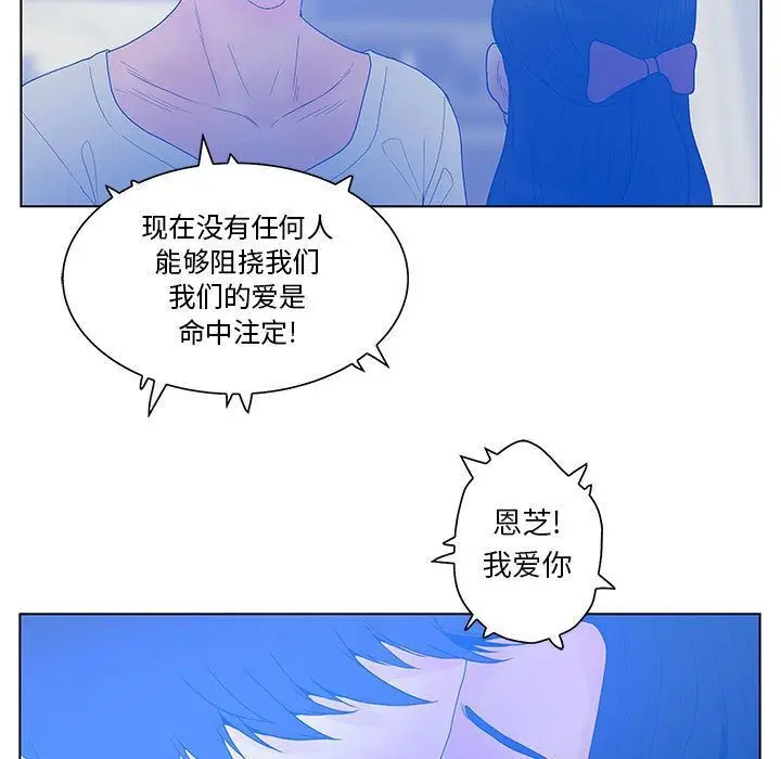 漫画《诬告》第18话第12张图