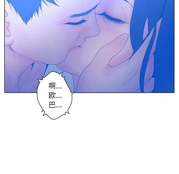 漫画《诬告》第18话第13张图