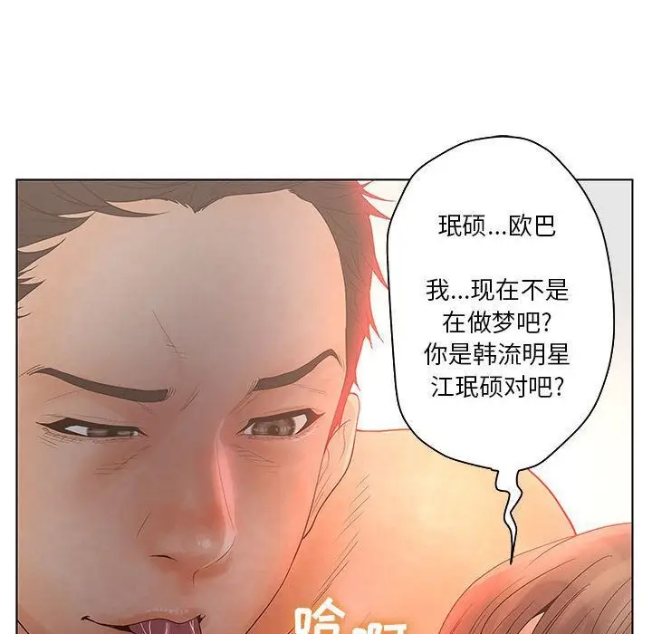 漫画《诬告》第18话第17张图