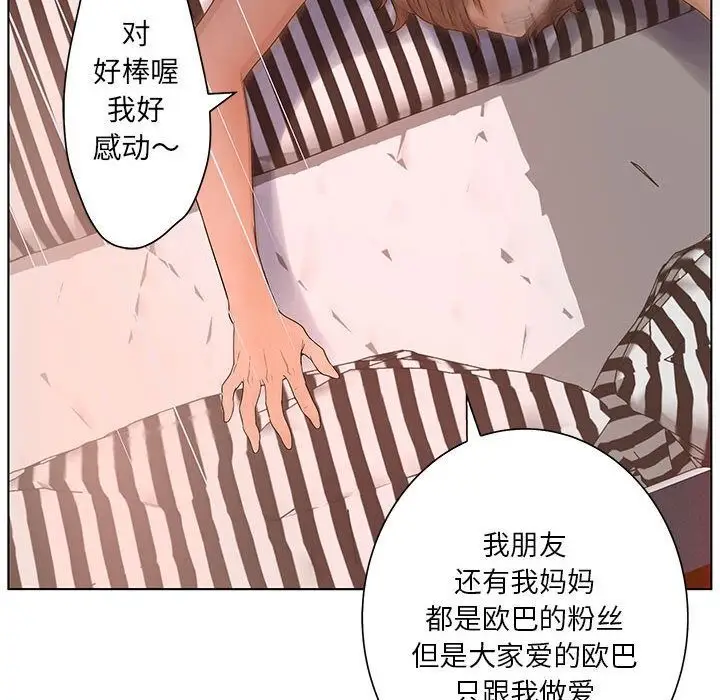 漫画《诬告》第18话第27张图