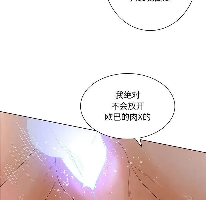 漫画《诬告》第18话第28张图