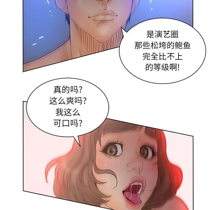 漫画《诬告》第18话第30张图