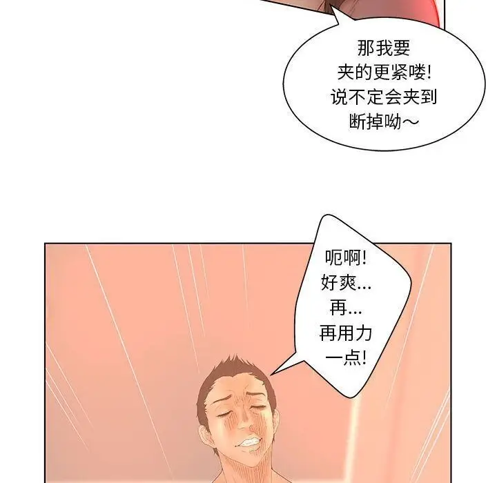 漫画《诬告》第18话第31张图