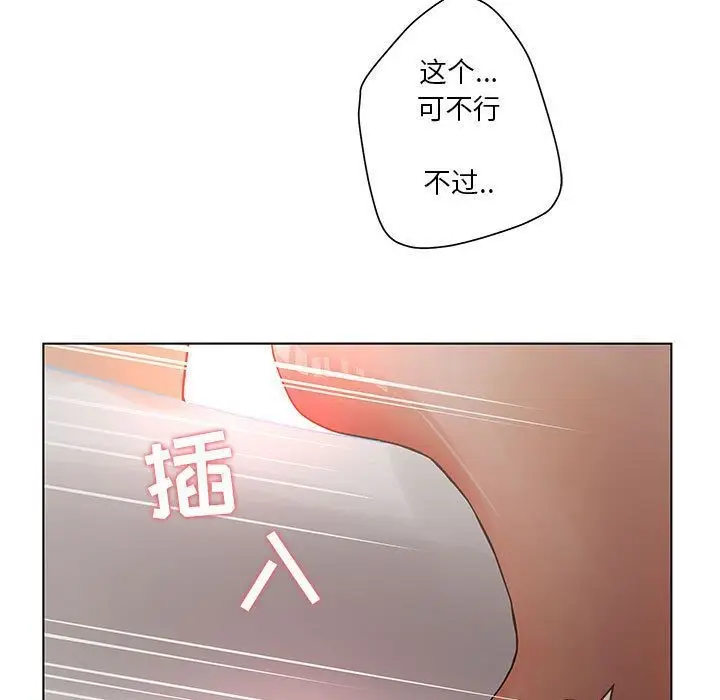 漫画《诬告》第18话第34张图